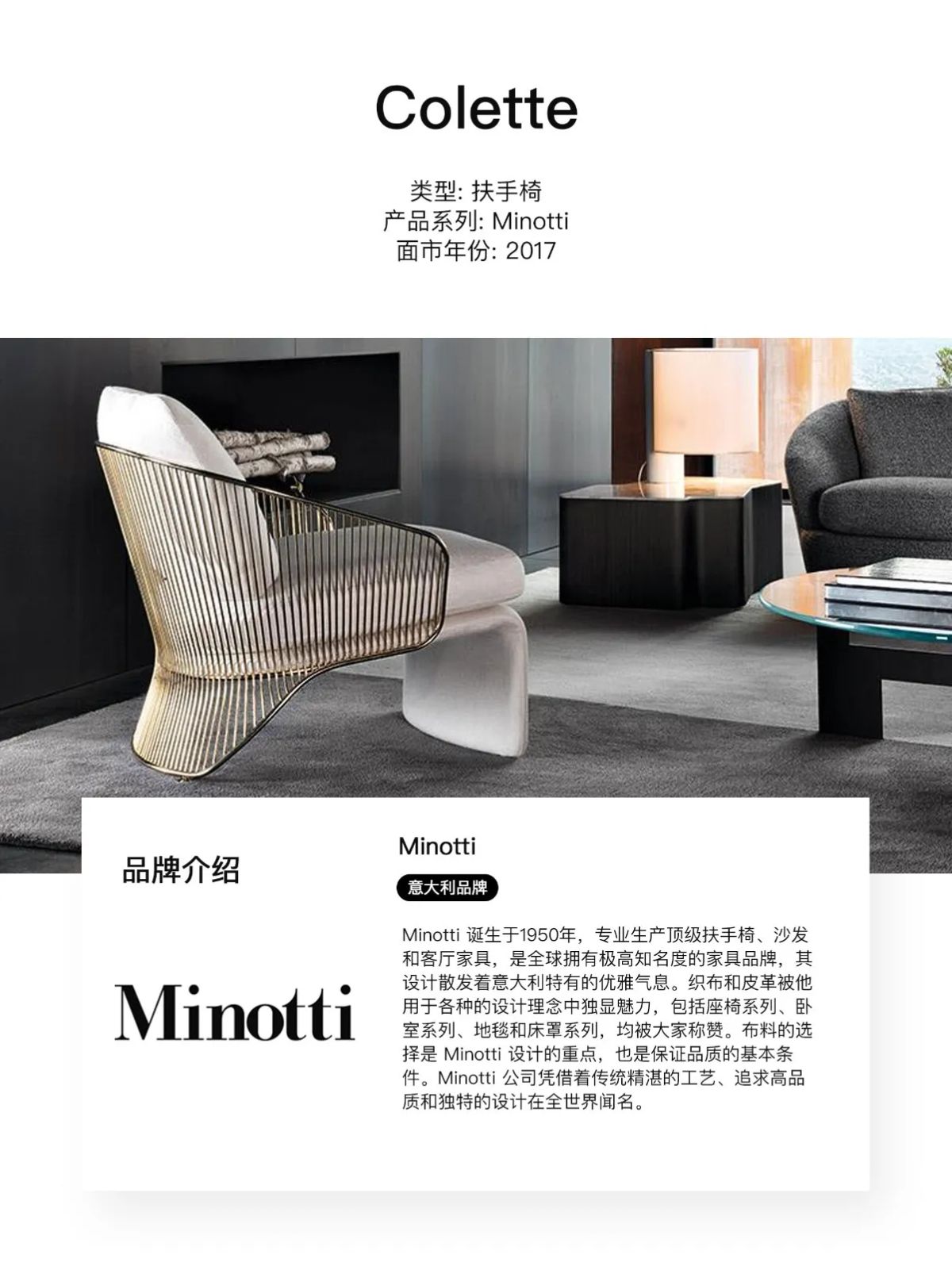 minotti_01.jpg